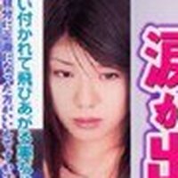 山元瞳