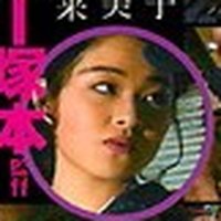 有馬裕子