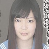 逢菜つみき