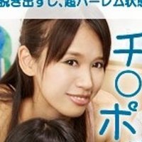 富谷澄香