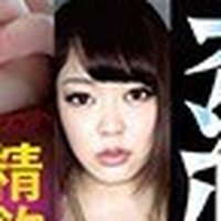 可愛ひとみ