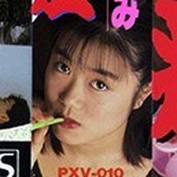 沖まゆみ
