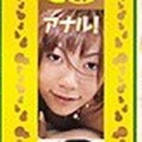 片瀬アリサ
