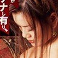 中田あゆみ