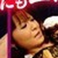 近藤美菜