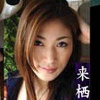 来栖奈美