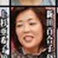 新田百合子